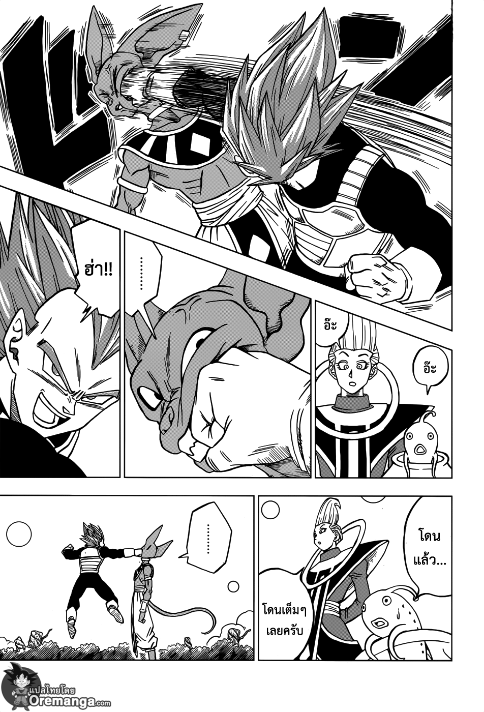 Dragon Ball Super page 31