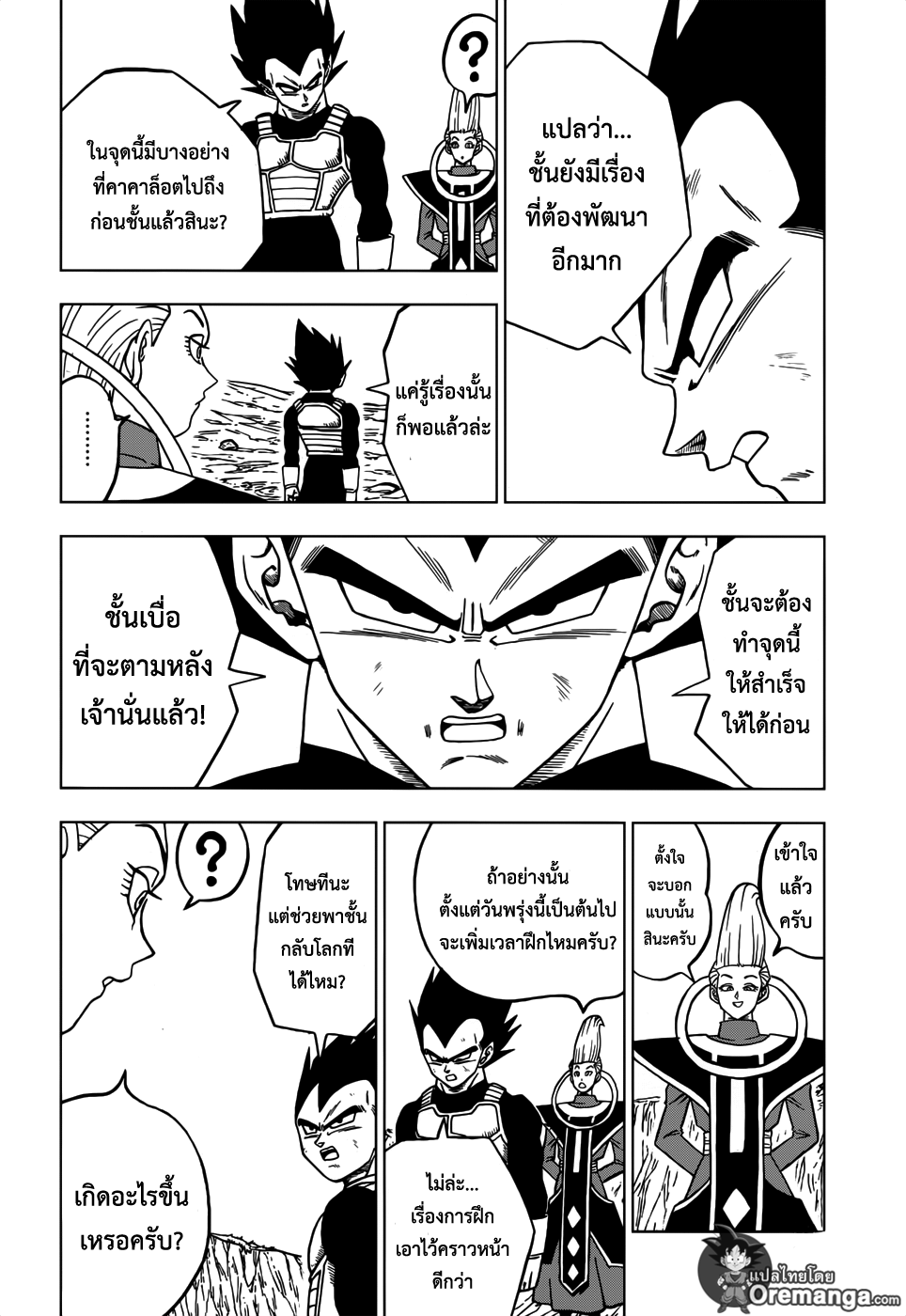 Dragon Ball Super page 36