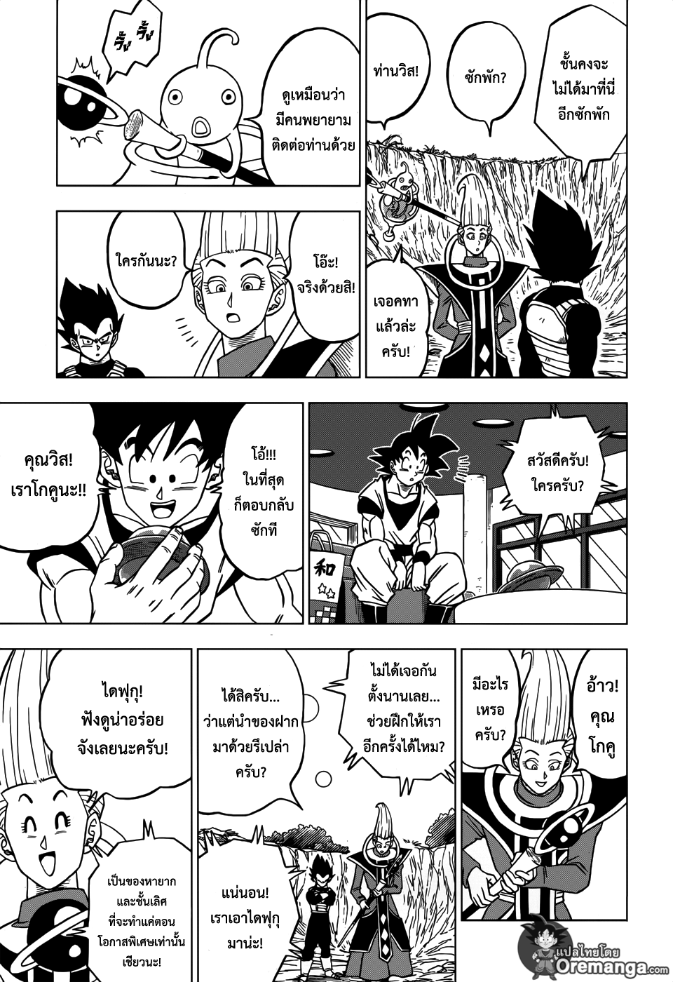Dragon Ball Super page 37
