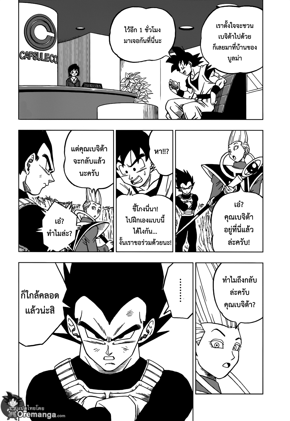 Dragon Ball Super page 38