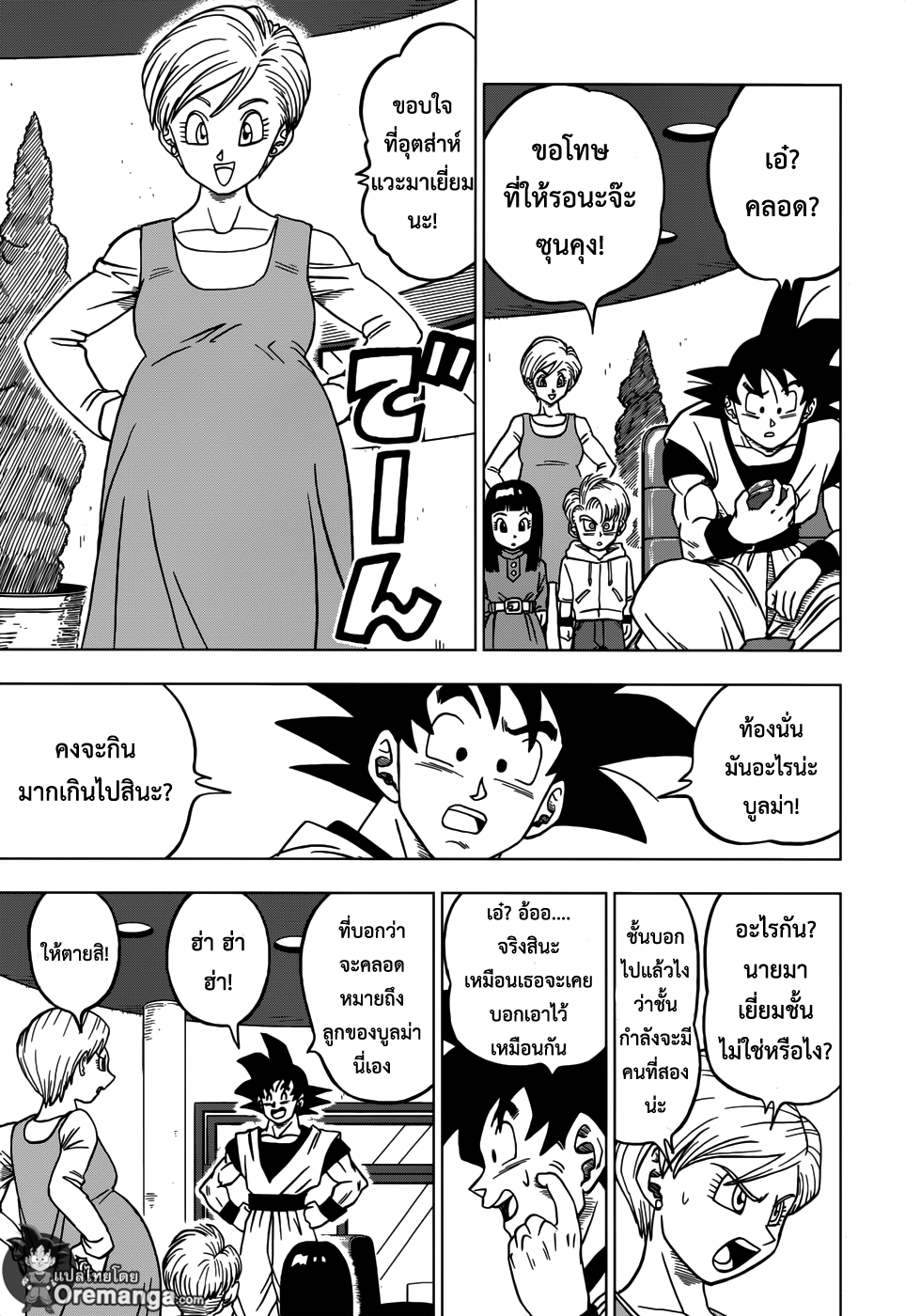 Dragon Ball Super page 39
