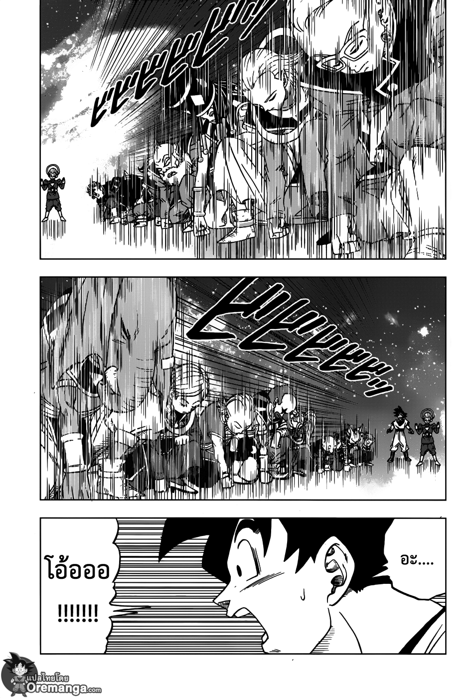 Dragon Ball Super page 17