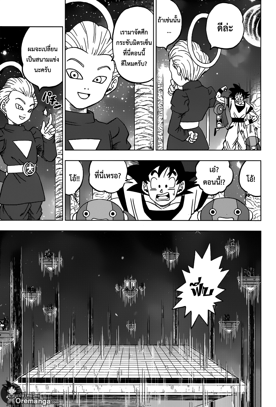 Dragon Ball Super page 26