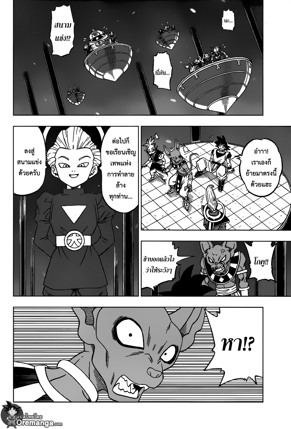 Dragon Ball Super page 27