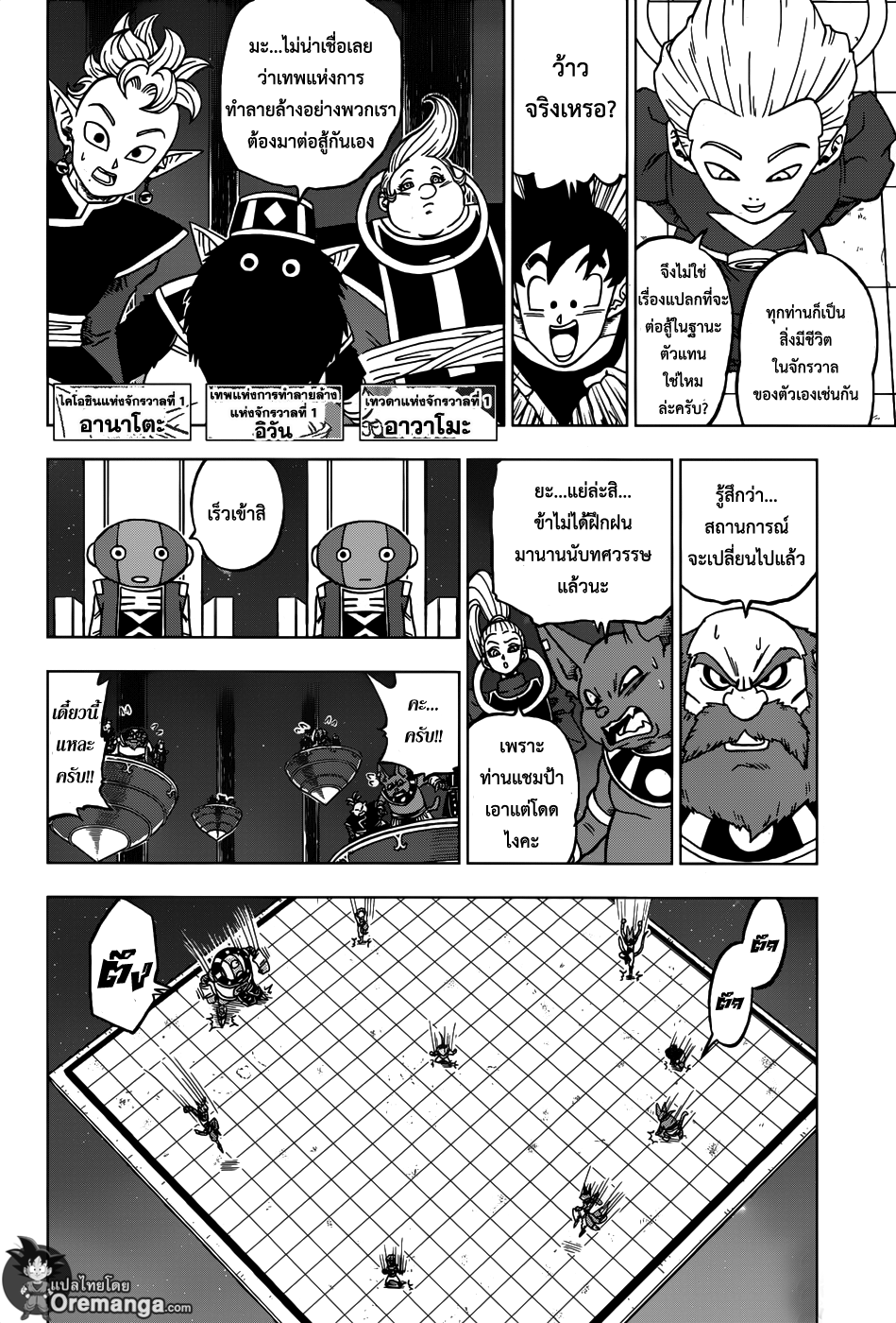 Dragon Ball Super page 29
