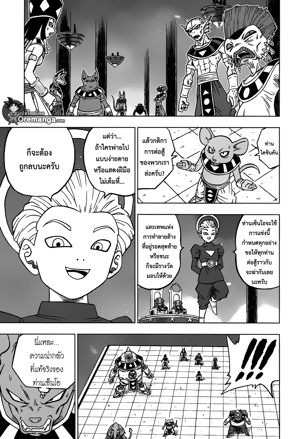 Dragon Ball Super page 30