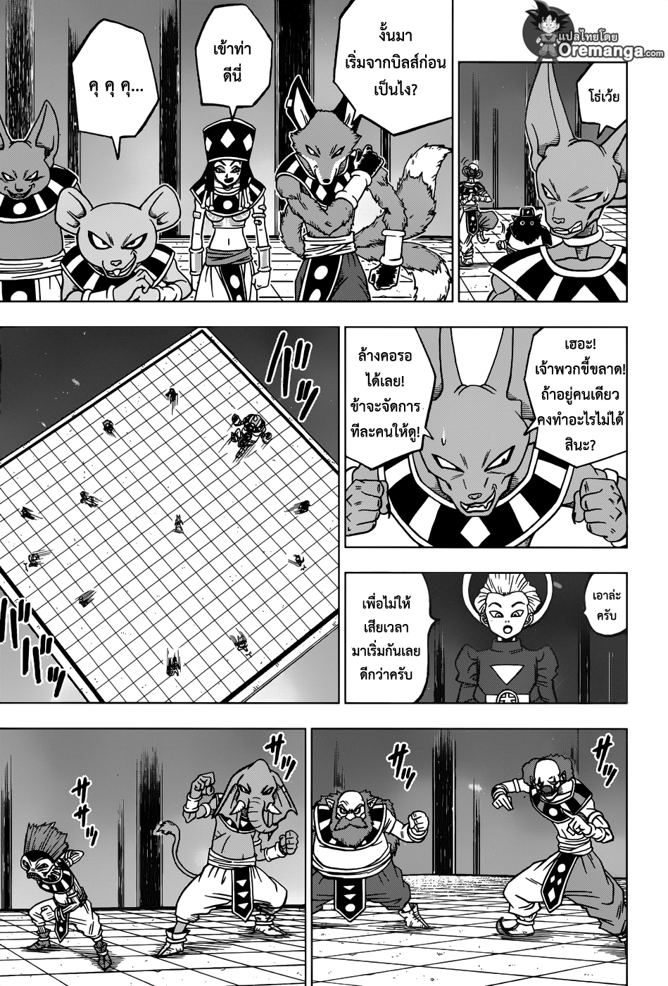 Dragon Ball Super page 34