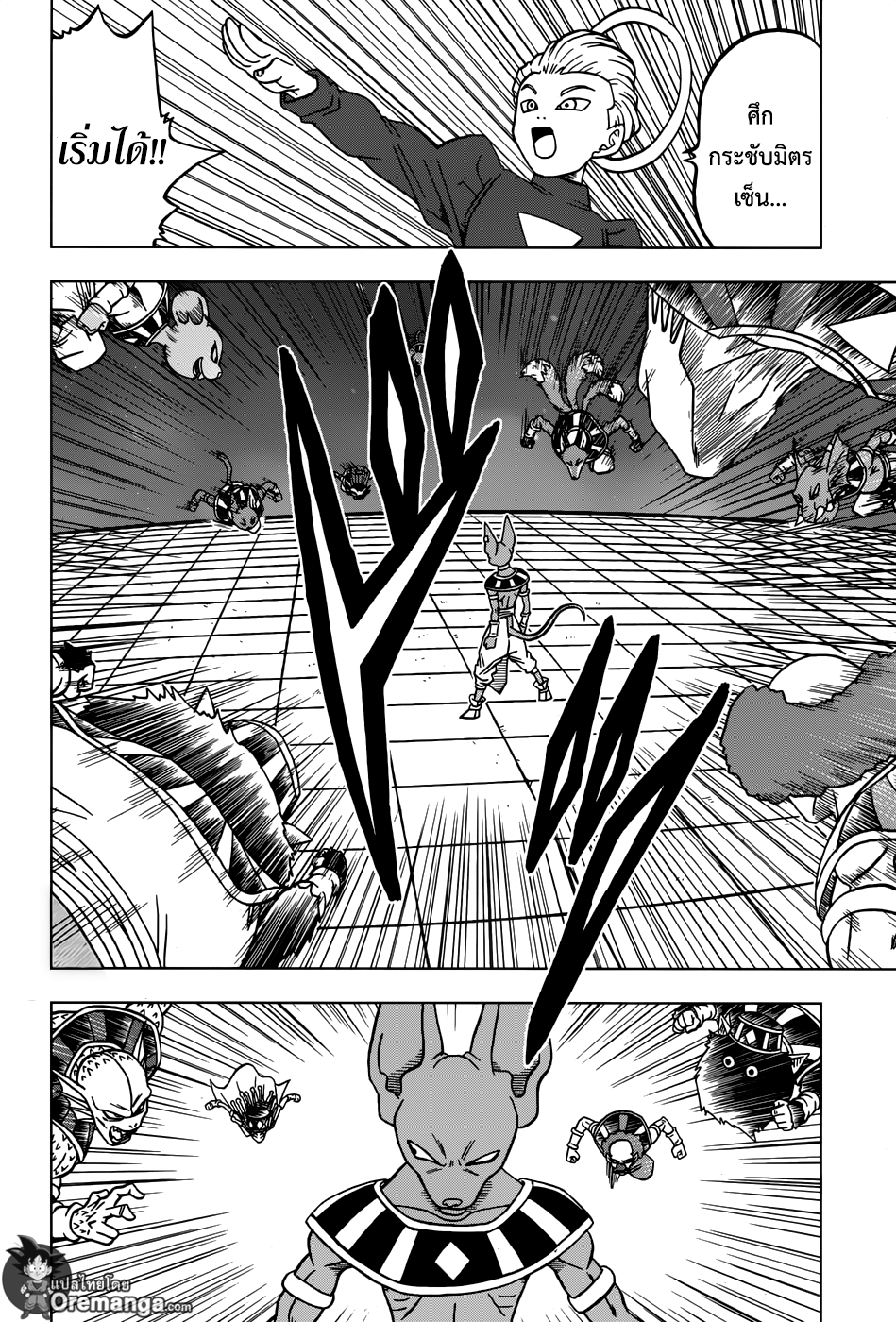 Dragon Ball Super page 35