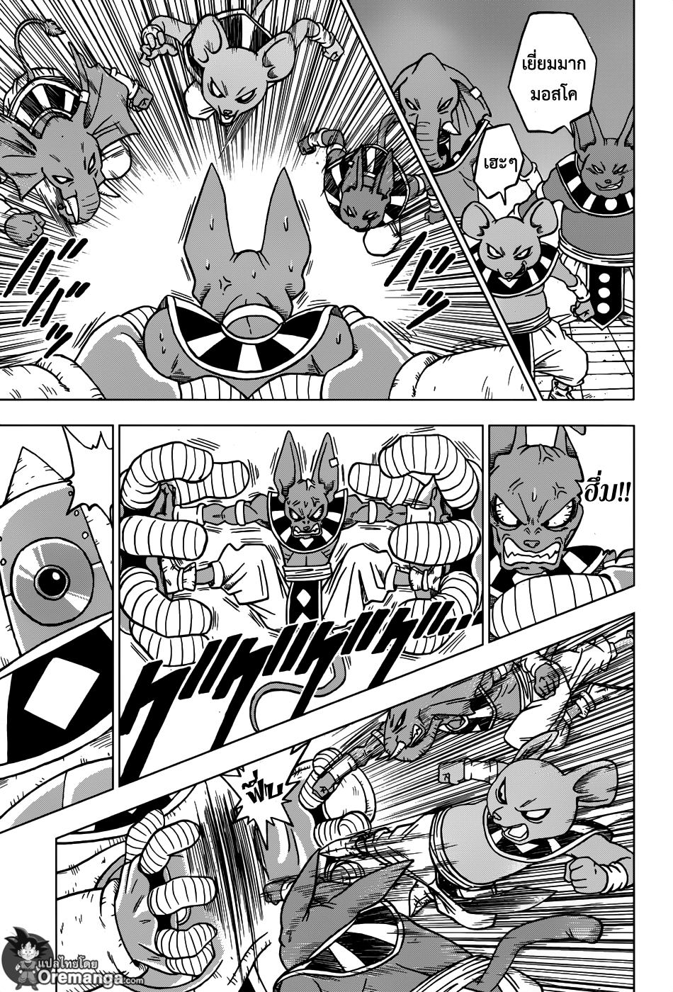 Dragon Ball Super page 38