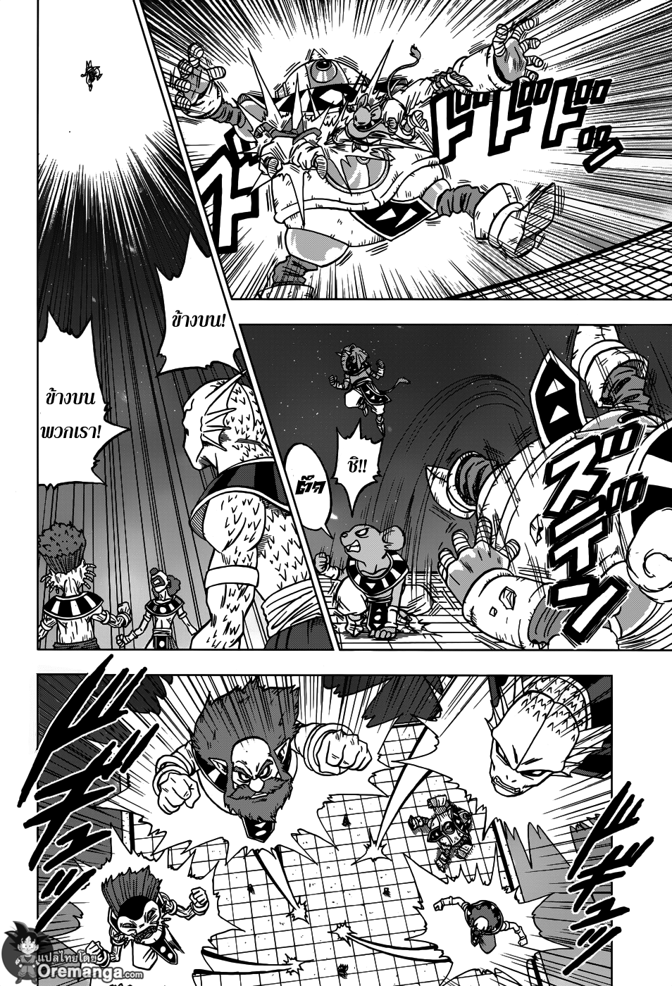 Dragon Ball Super page 39