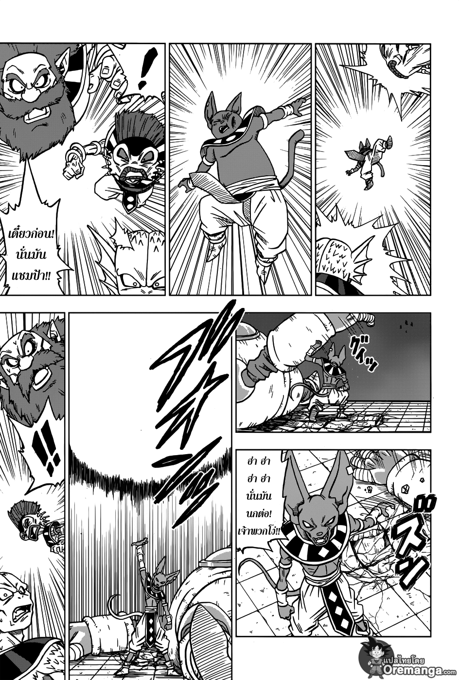 Dragon Ball Super page 40