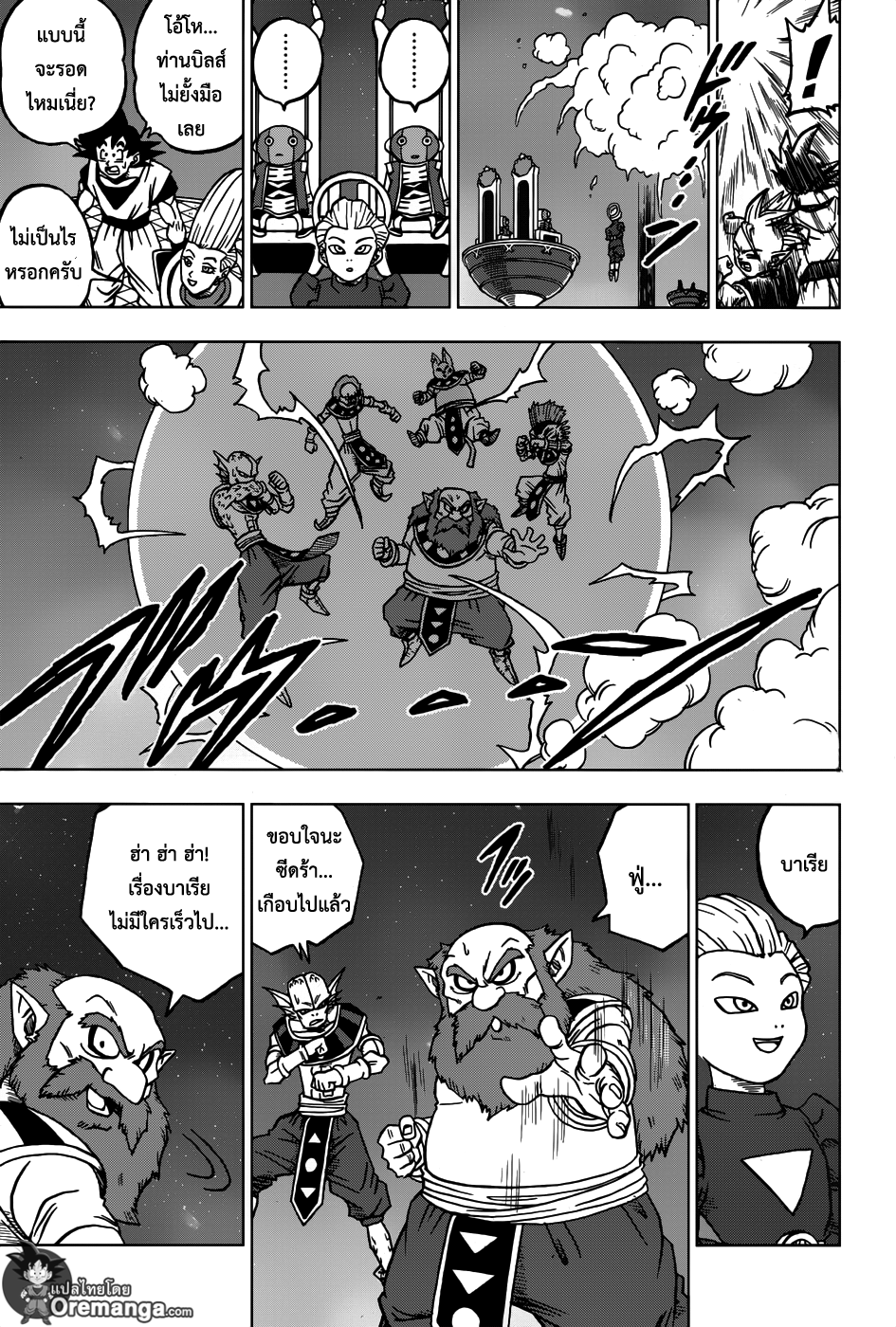 Dragon Ball Super page 42