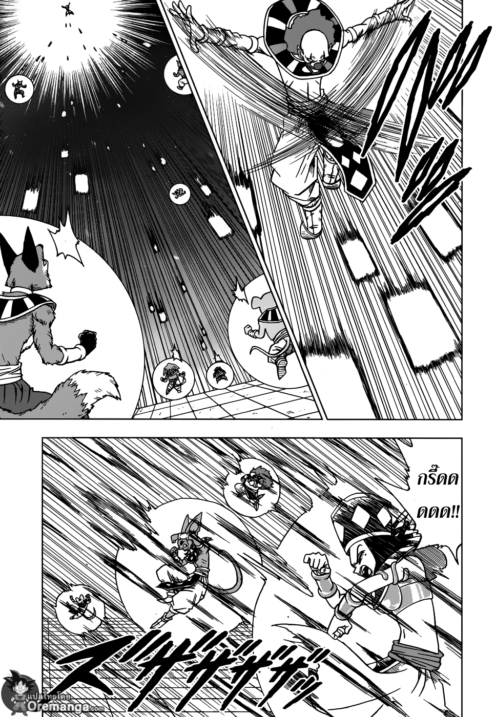 Dragon Ball Super page 3