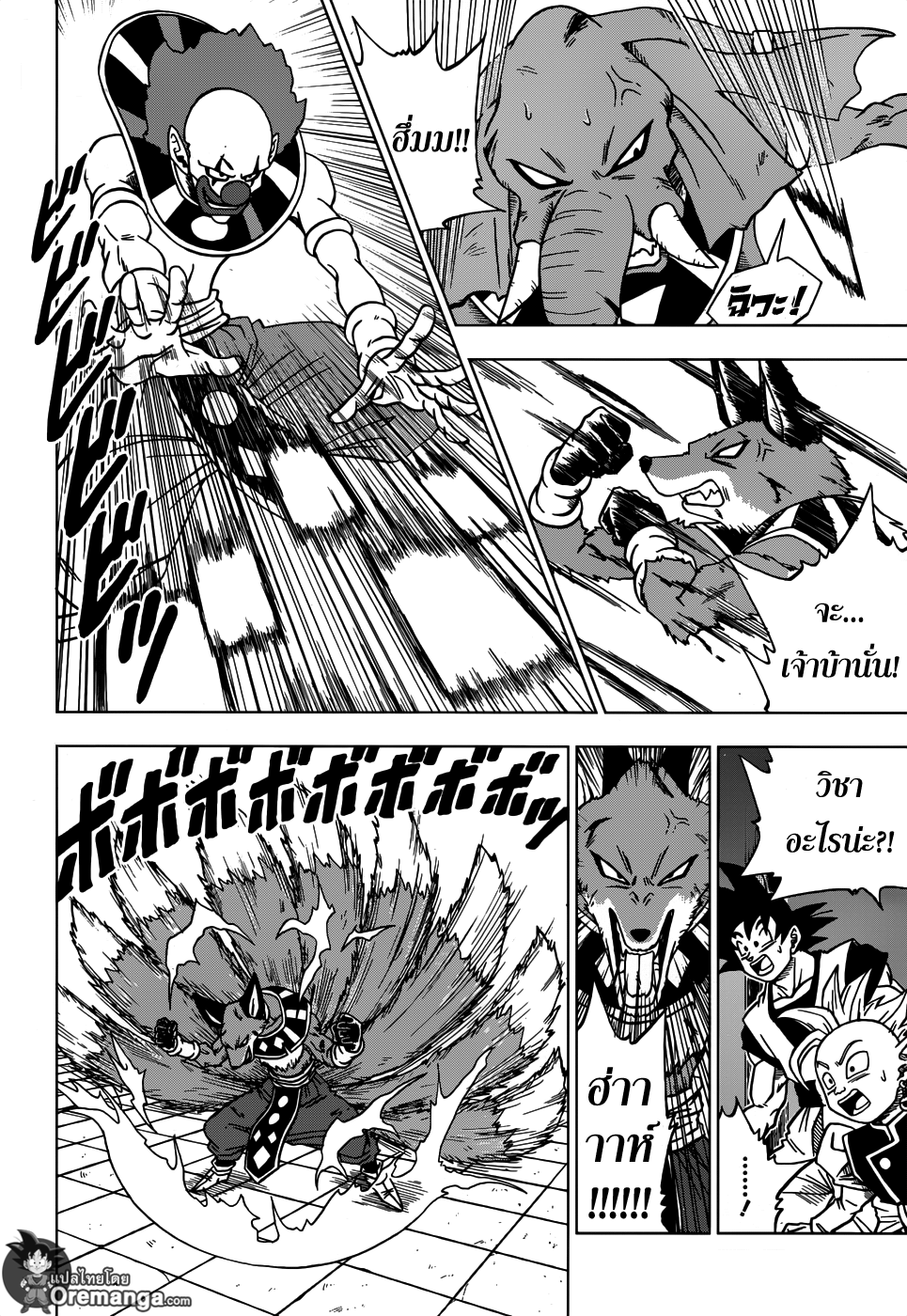 Dragon Ball Super page 4