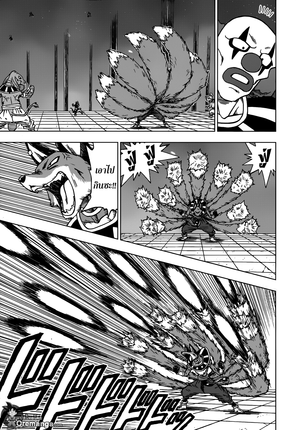 Dragon Ball Super page 5