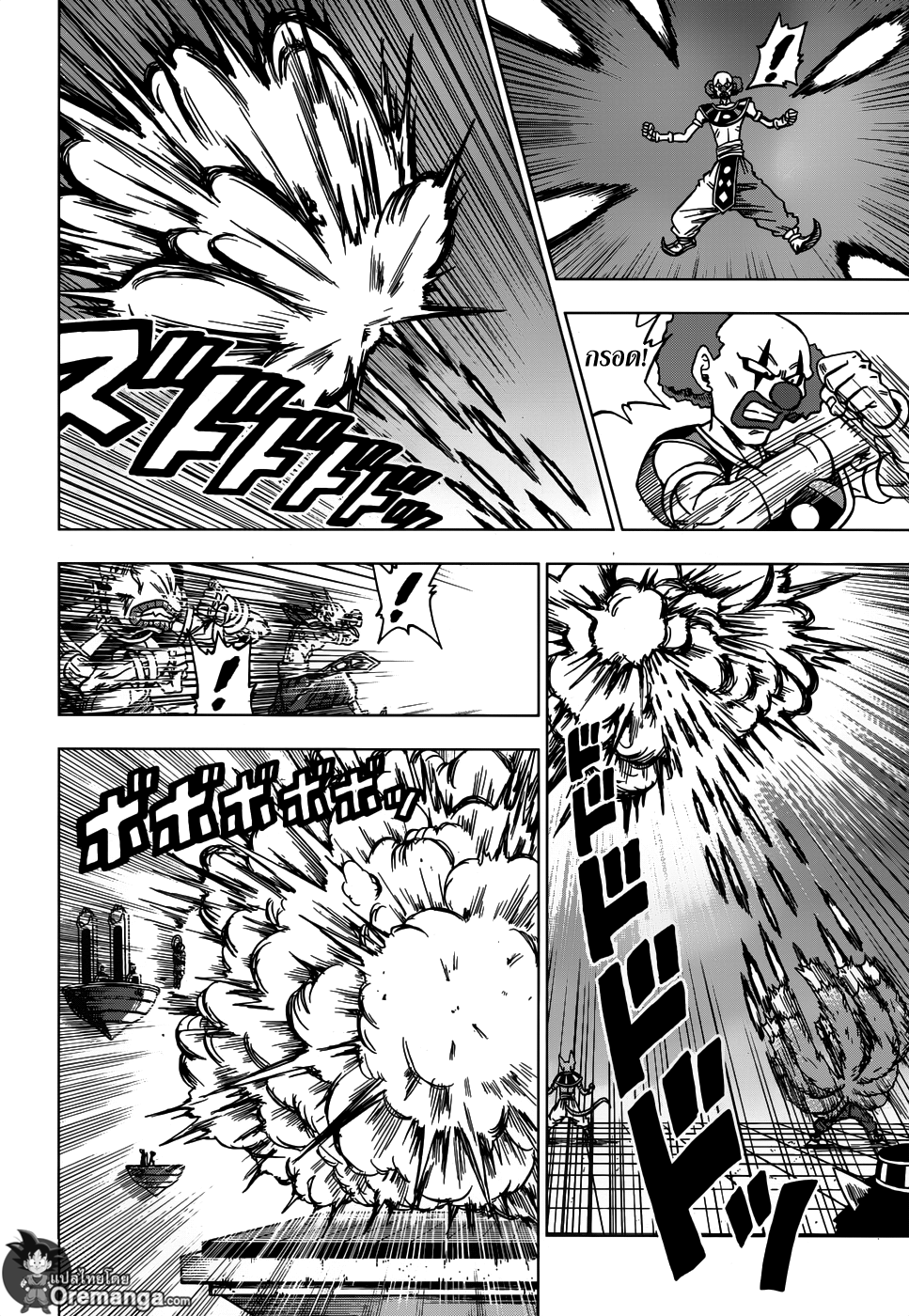 Dragon Ball Super page 6