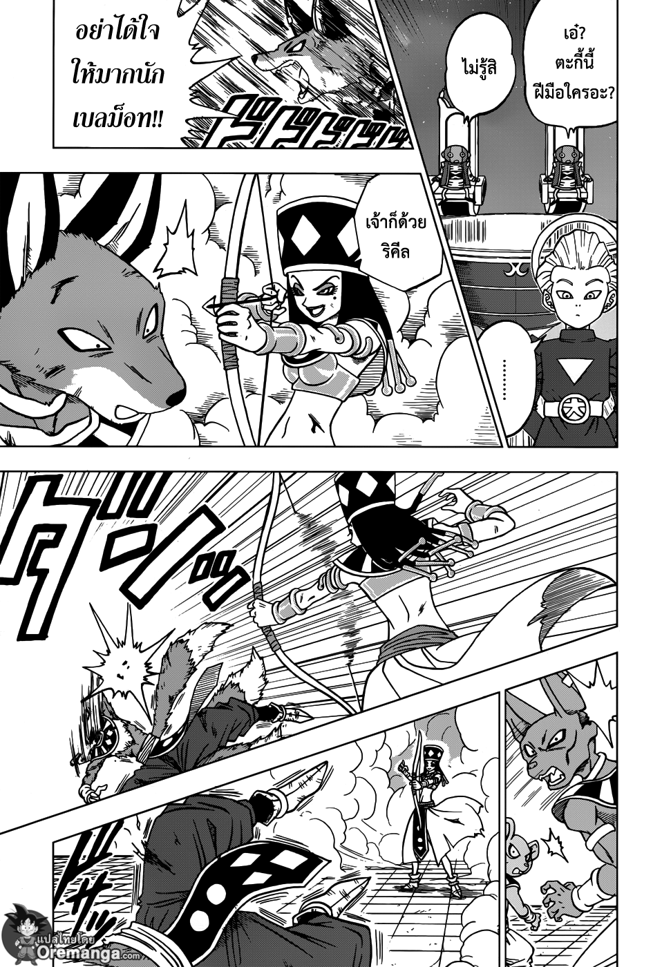 Dragon Ball Super page 7