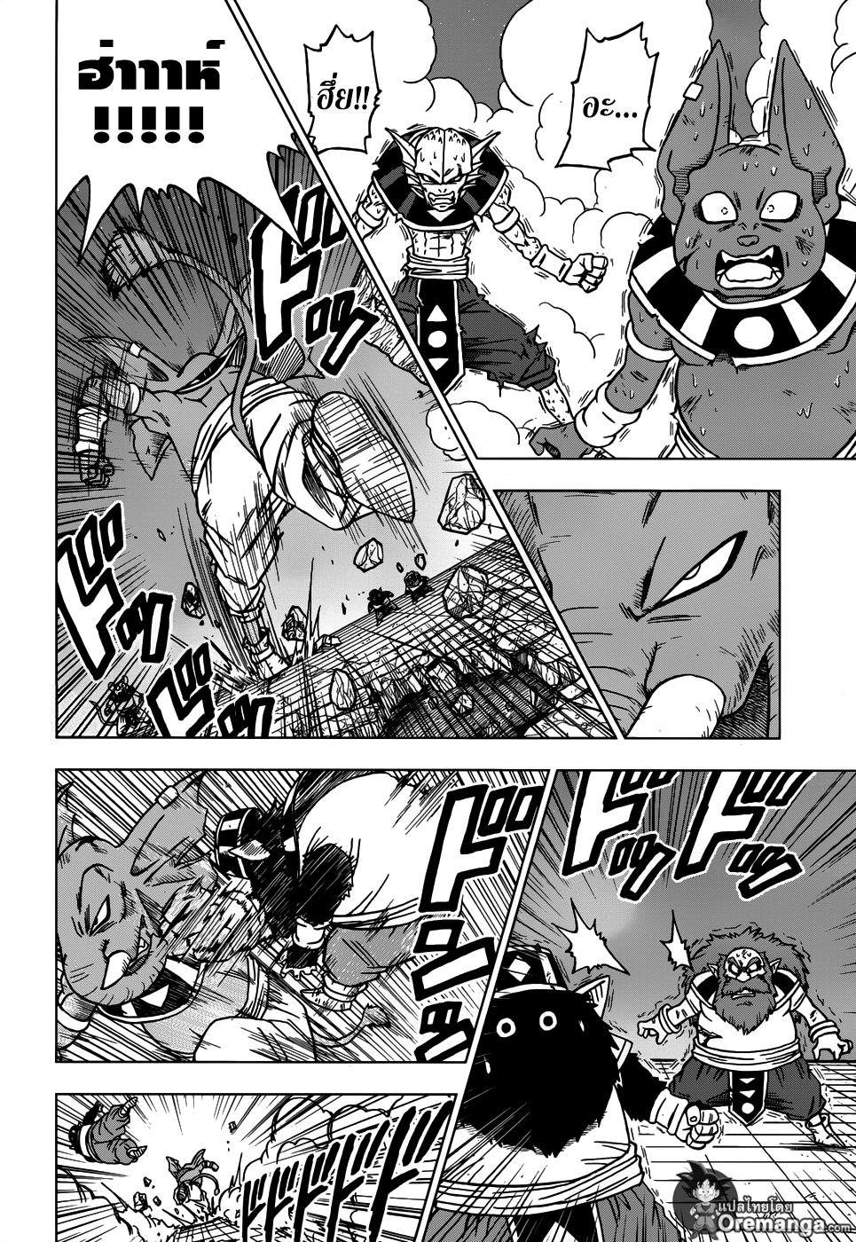 Dragon Ball Super page 10