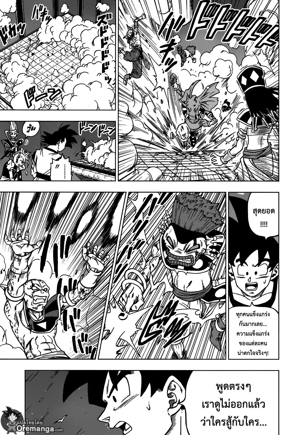Dragon Ball Super page 11