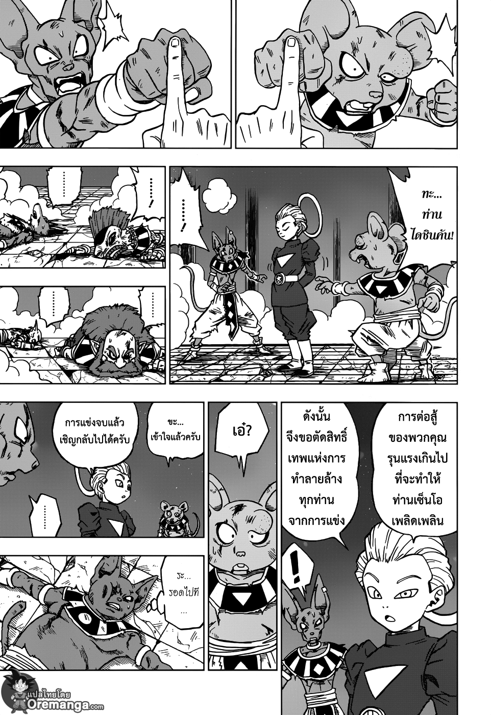 Dragon Ball Super page 15
