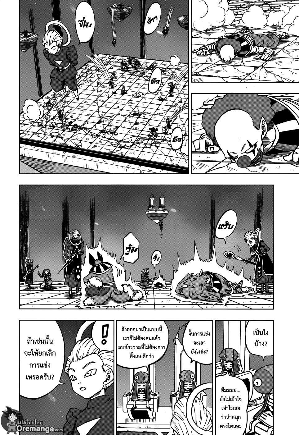 Dragon Ball Super page 16