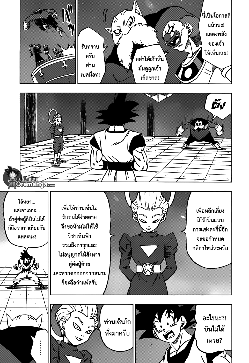 Dragon Ball Super page 19
