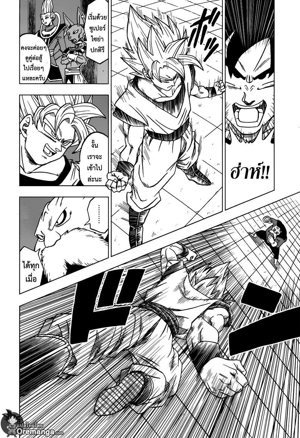 Dragon Ball Super page 22
