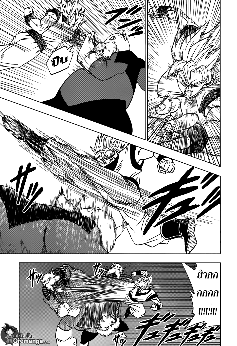 Dragon Ball Super page 23