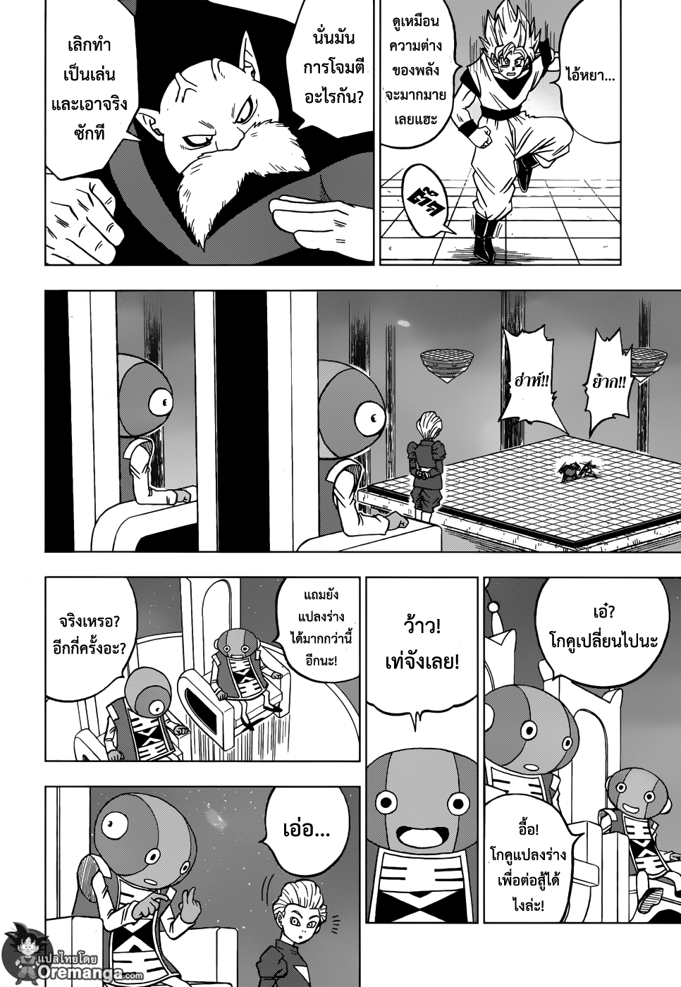 Dragon Ball Super page 24