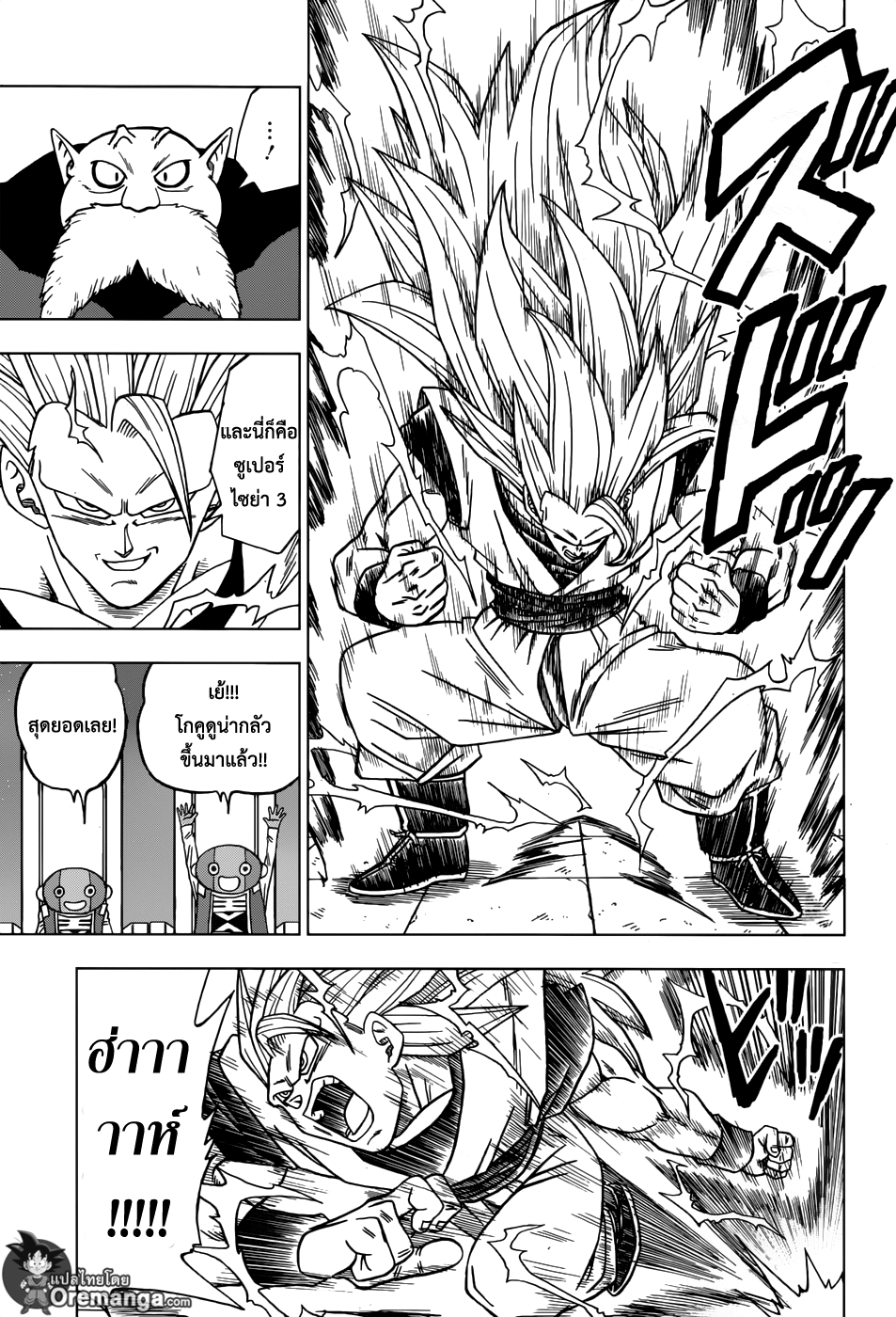 Dragon Ball Super page 27