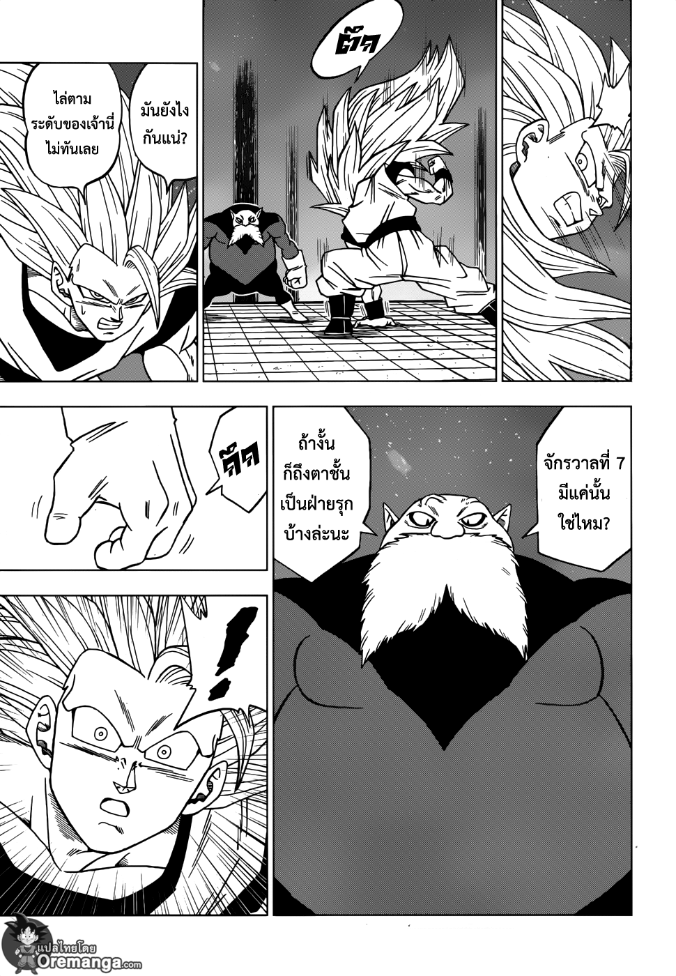 Dragon Ball Super page 29