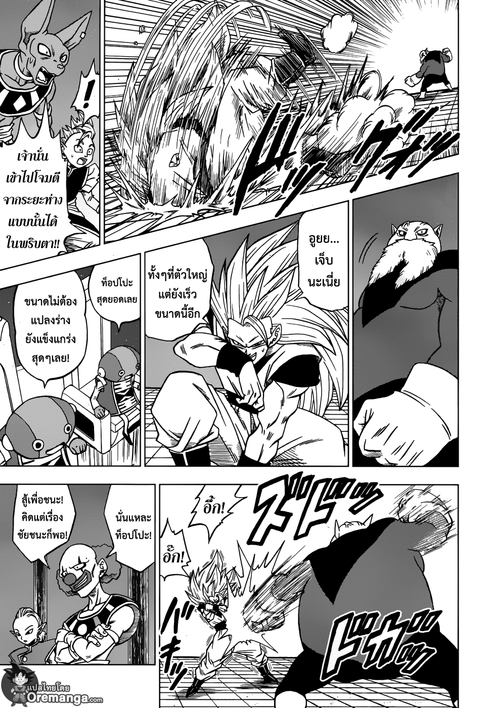 Dragon Ball Super page 31