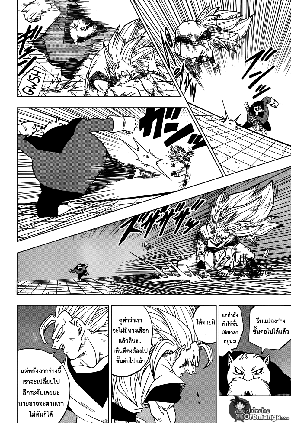 Dragon Ball Super page 32