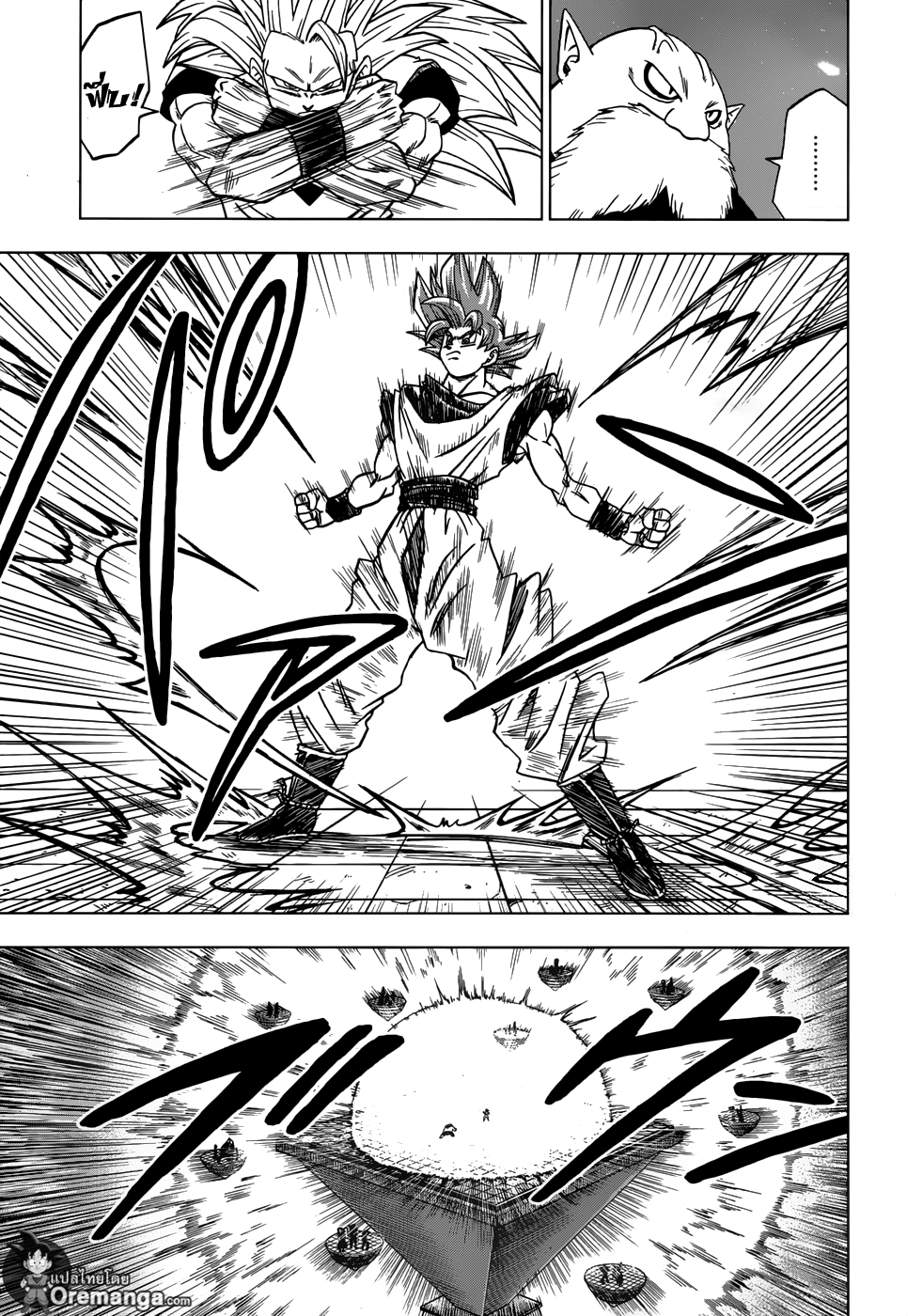Dragon Ball Super page 33