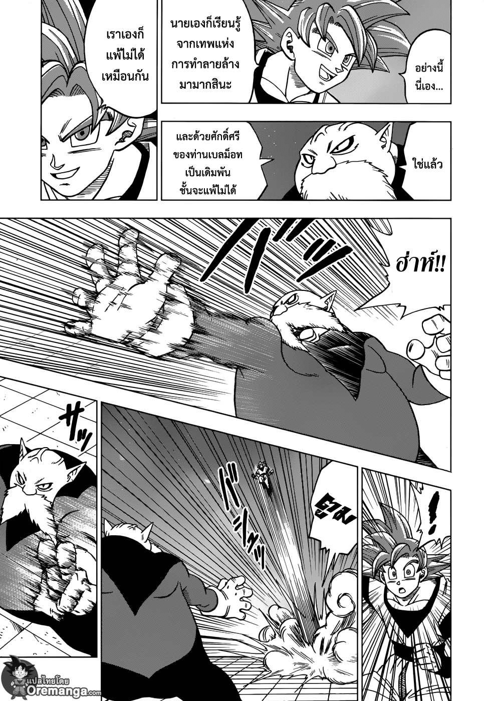 Dragon Ball Super page 35