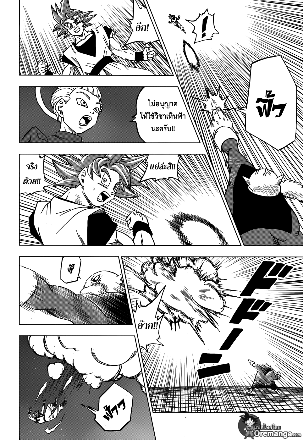 Dragon Ball Super page 36