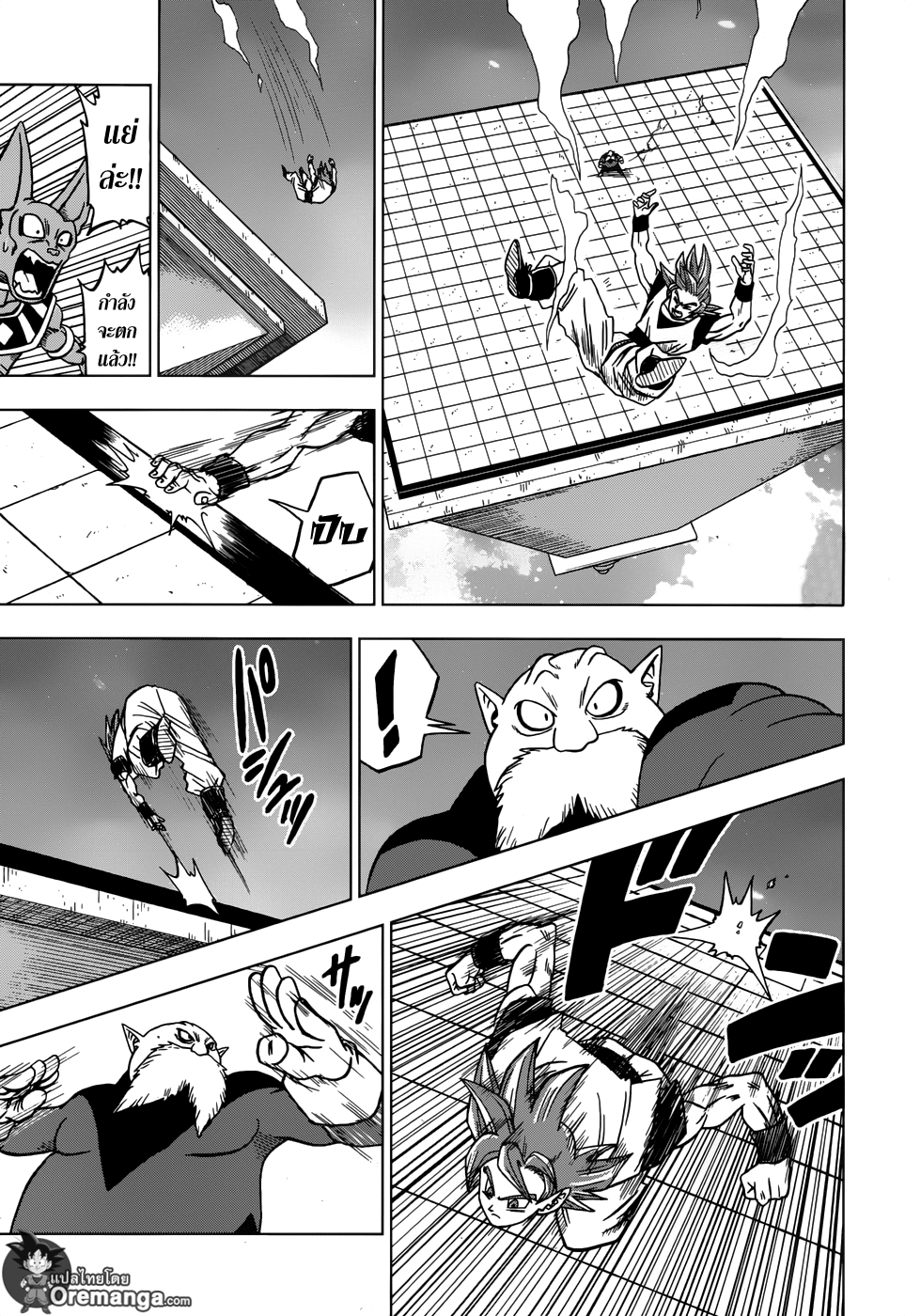 Dragon Ball Super page 37