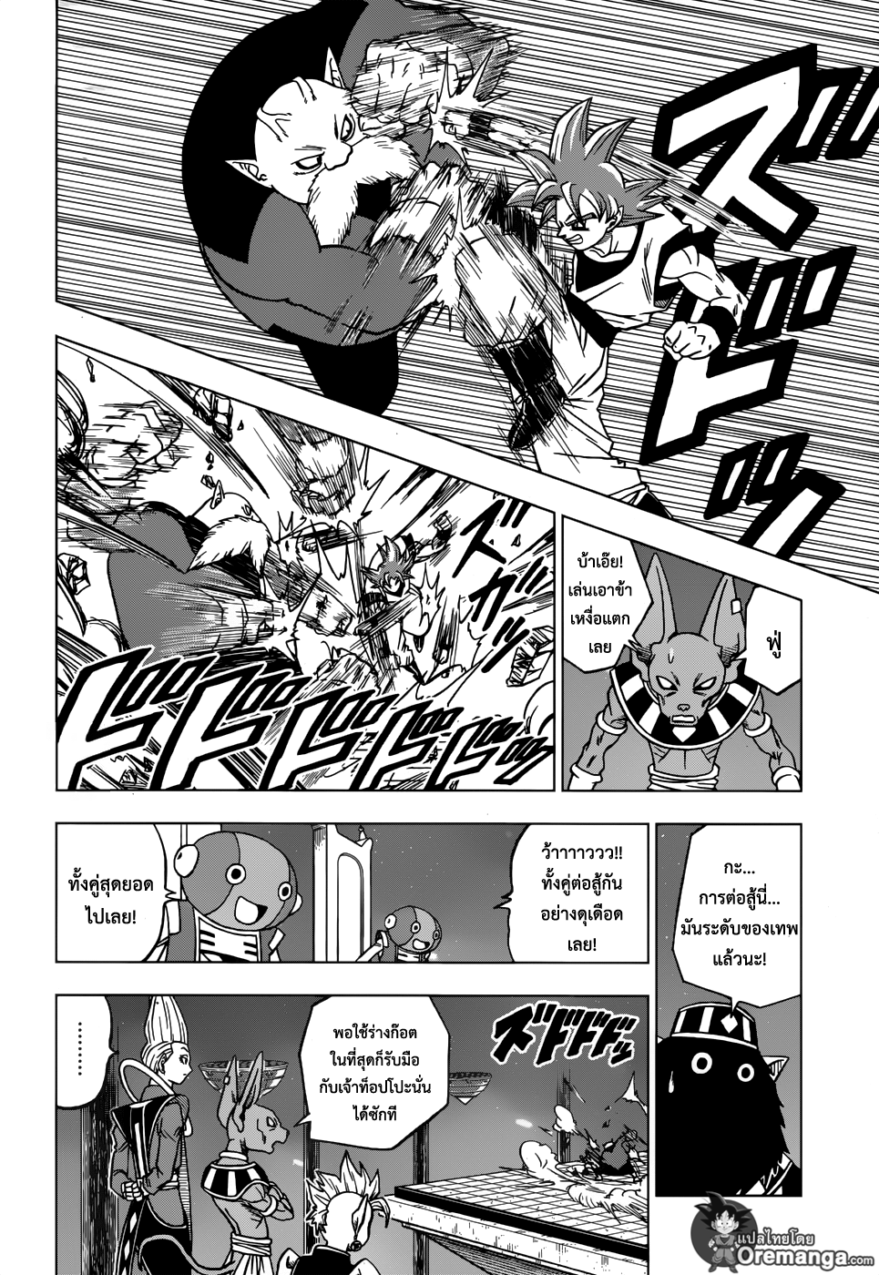 Dragon Ball Super page 38