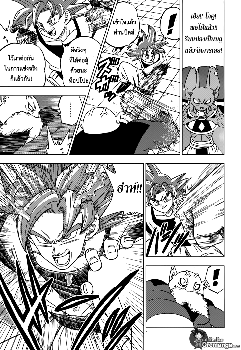 Dragon Ball Super page 39
