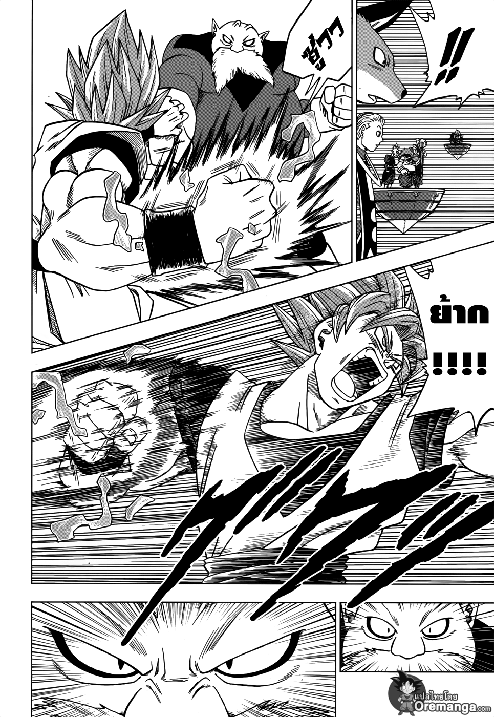 Dragon Ball Super page 40