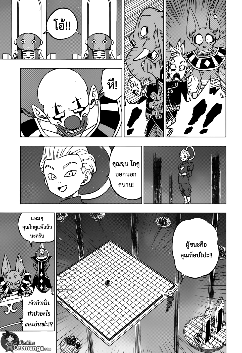 Dragon Ball Super page 43