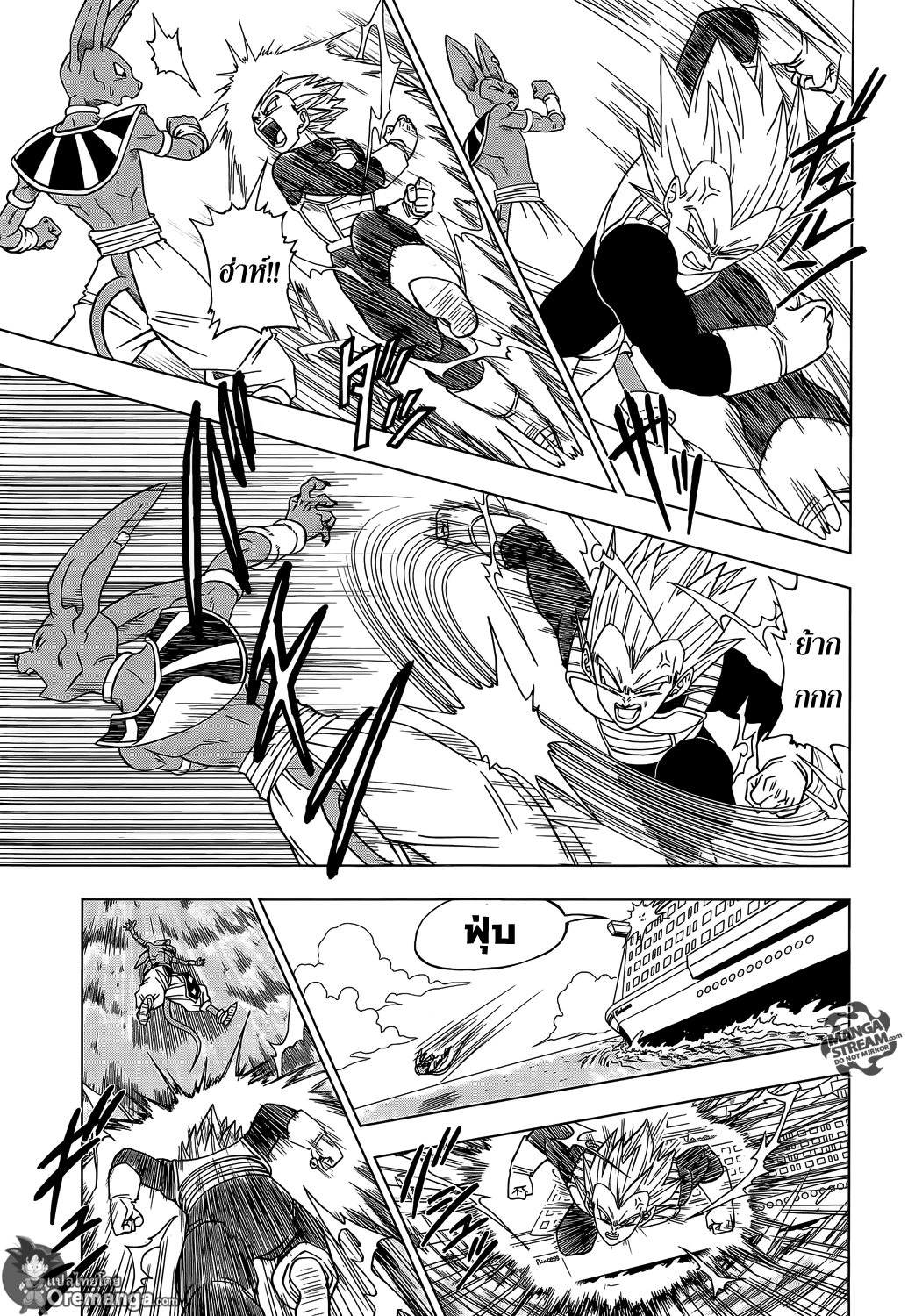 Dragon Ball Super page 9