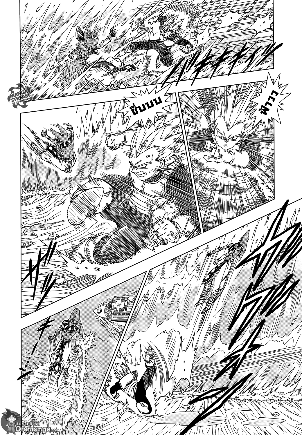 Dragon Ball Super page 10