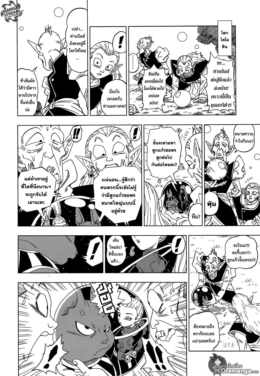 Dragon Ball Super page 12