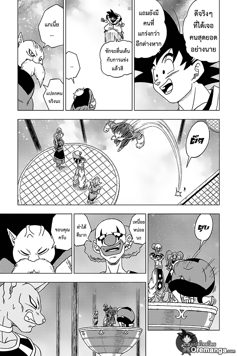 Dragon Ball Super page 3