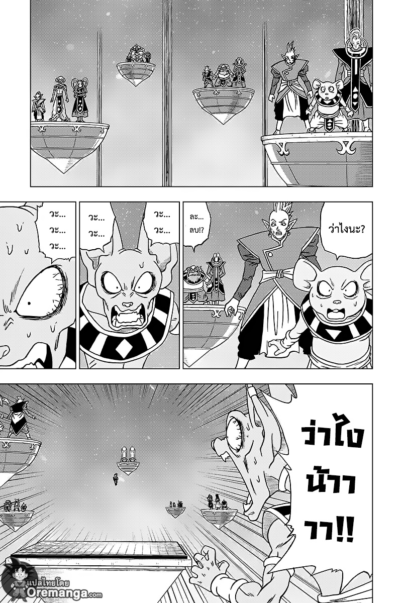 Dragon Ball Super page 9
