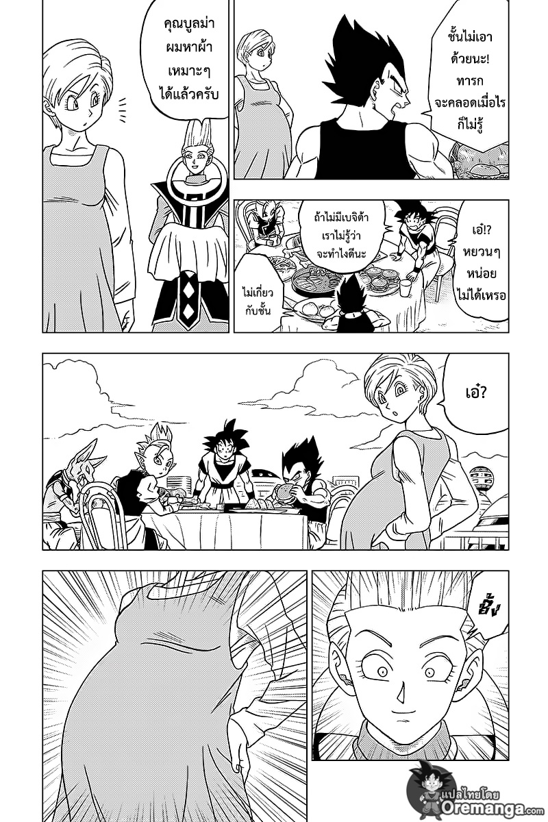 Dragon Ball Super page 22