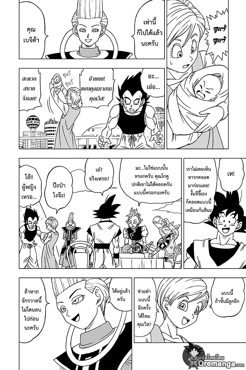 Dragon Ball Super page 24