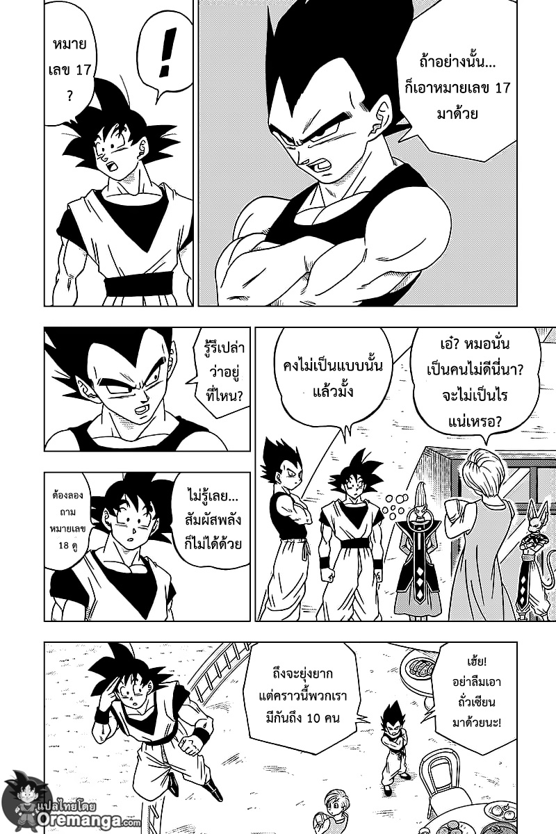 Dragon Ball Super page 28