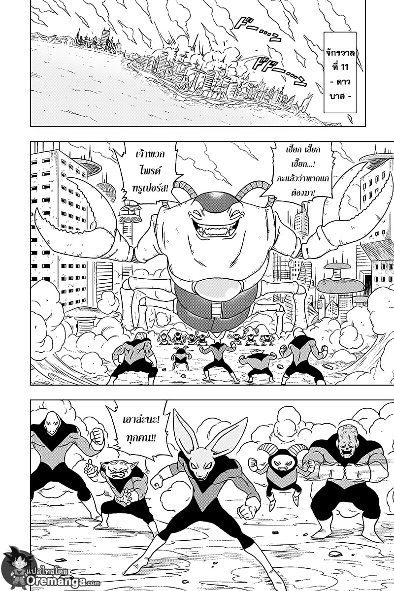 Dragon Ball Super page 30